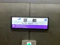 京都駅の写真_709083
