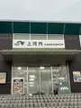 上河内SA (下り)の写真_714319