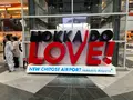 新千歳空港の写真_714670