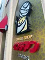 インデアン まちなか店の写真_715125