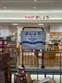 道の駅 あしょろ銀河ホール２１の写真_715188
