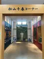 道の駅 あしょろ銀河ホール２１の写真_715190