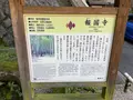 報国寺（竹寺）の写真_724516