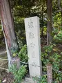 嵯峨釈迦堂（清凉寺）の写真_728588