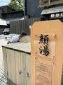 草津温泉の写真_729663