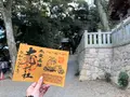 大甕神社（大甕倭文神社）の写真_736218