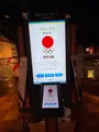 札幌オリンピックミュージアムの写真_736634