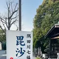 多聞寺の写真_737760