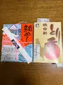 （株）桃中軒 三島駅南口駅前売店の写真_738834