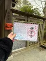 鎌倉宮の写真_739991