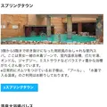 スパリゾートハワイアンズの写真_742521