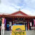 波上宮の写真_749994
