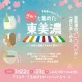 もとてらす東美濃の写真_751965