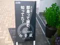 あやべグンゼスクエアの写真_80297