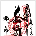 那智山青岸渡寺の写真_85165