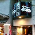 喫茶店トゥモロー（友路有）の写真_91159