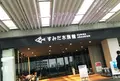 すみだ水族館の写真_94020