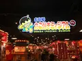 台場一丁目商店街の写真_95398