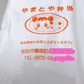 やまとや弁当の写真_1077396