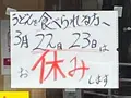 須崎食料品店の写真_1081185