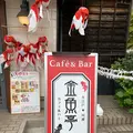 カフェ&バー 金魚亭の写真_1194428
