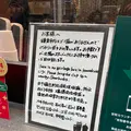 スターバックスコーヒー 鎌倉御成町店（STARBUCKS COFFEE）の写真_1241754
