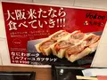 フレンチ洋食YOKOO 新大阪のれんめぐり店の写真_1248180