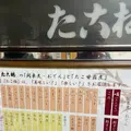 たこ梅 分店の写真_1259376