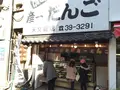 彦一だんご天文館店の写真_128947