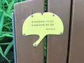 ソウルの森/ソウルスッ/서울숲の写真_1392766