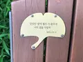 ソウルの森/ソウルスッ/서울숲の写真_1392768