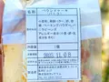 東京洋菓子 TANGRAM（タングラム）の写真_1474797