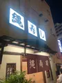 縄寿司の写真_1492601