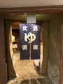 アーデンホテル阿蘇の写真_1588675