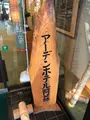 アーデンホテル阿蘇の写真_1588681