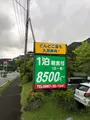 アーデンホテル阿蘇の写真_1588684