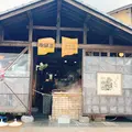 地獄蒸し工房鉄輪の写真_1679462