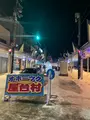 オホーツク屋台村(2024年度)の写真_1718990
