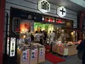 亀十の写真_173167