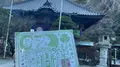 水澤観世音（水澤寺）の写真_1751341