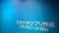 ジブリパークの写真_1779248
