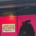 ジブリパークの写真_1779249