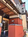 長三郎鮨の写真_1813600