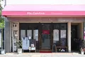 Ma Cantineの写真_1816058