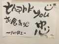 お食事処忠の写真_208163