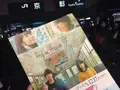 京都駅の写真_209934