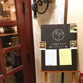 ハブモアカレー （Have More Curry）の写真_258449