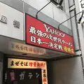 麺屋ガテン 本町淀屋橋店の写真_261701