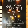 Beer Cellar Sapporoの写真_267761