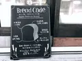 ブレッドコード （Bread Code） の写真_307672